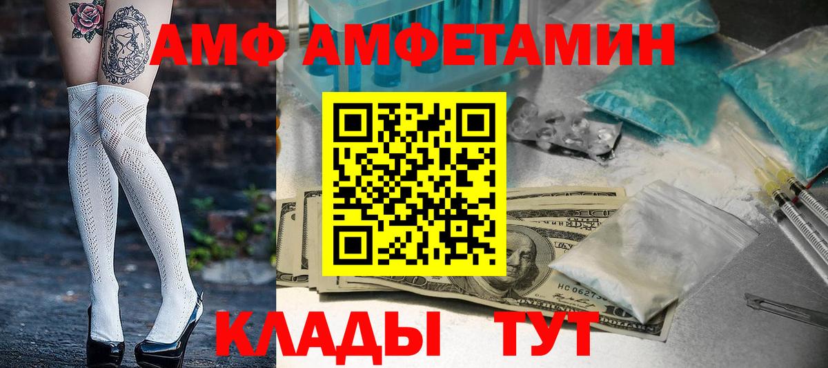 АМФЕТАМИН 97% Краснодар