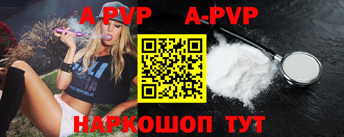 Альфа ПВП мука Краснодар