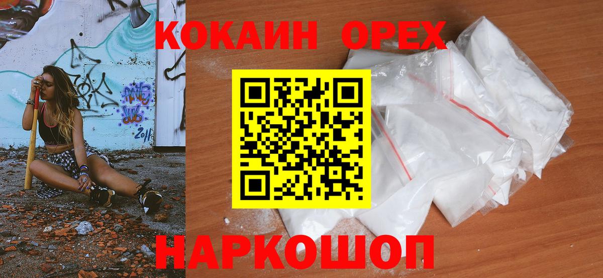 Cocaine Боливия Краснодар