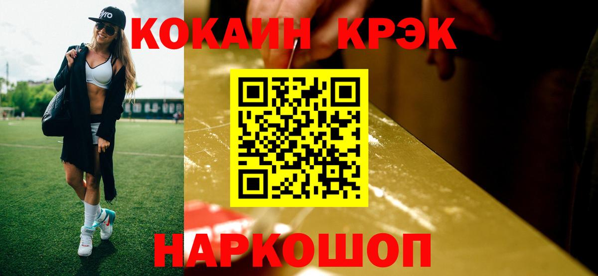 Краснодар  Cocaine 98%  Вход с VPN 