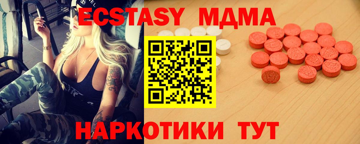 Экстази Cube Краснодар