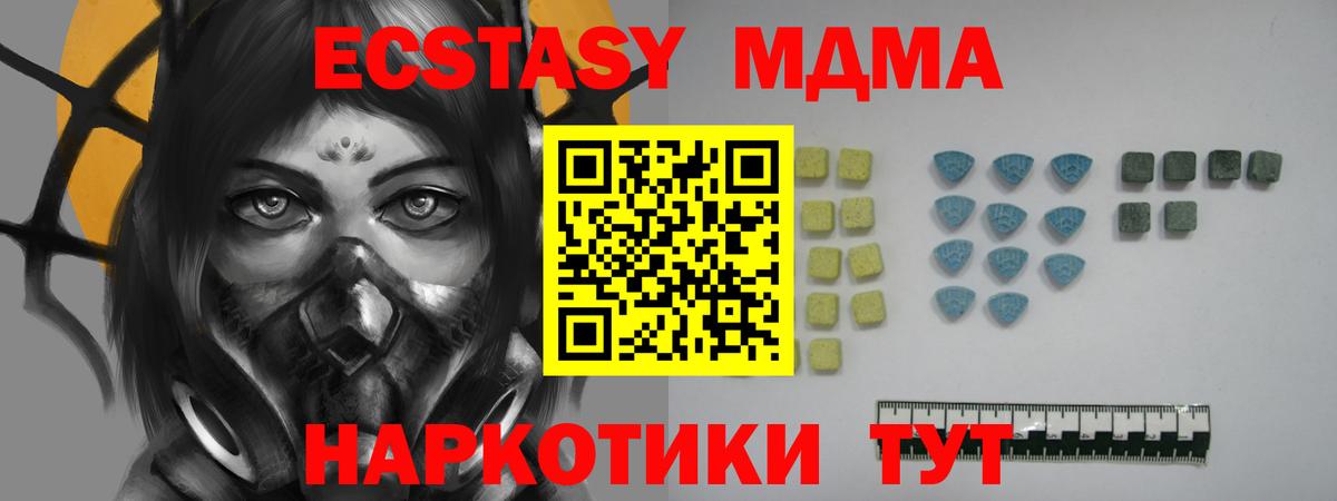 Ecstasy VHQ  Ecstasy 280 MDMA  Краснодар  Вход с VPN 