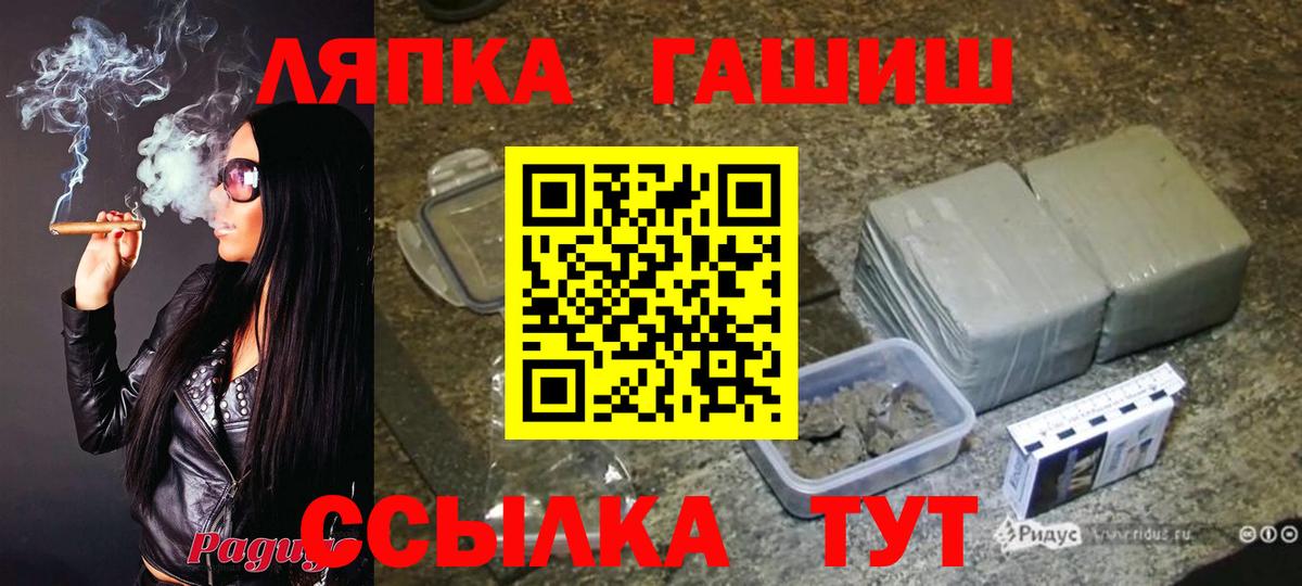 ГАШ хэш  ГАШИШ гашик  Вход с VPN  Краснодар 