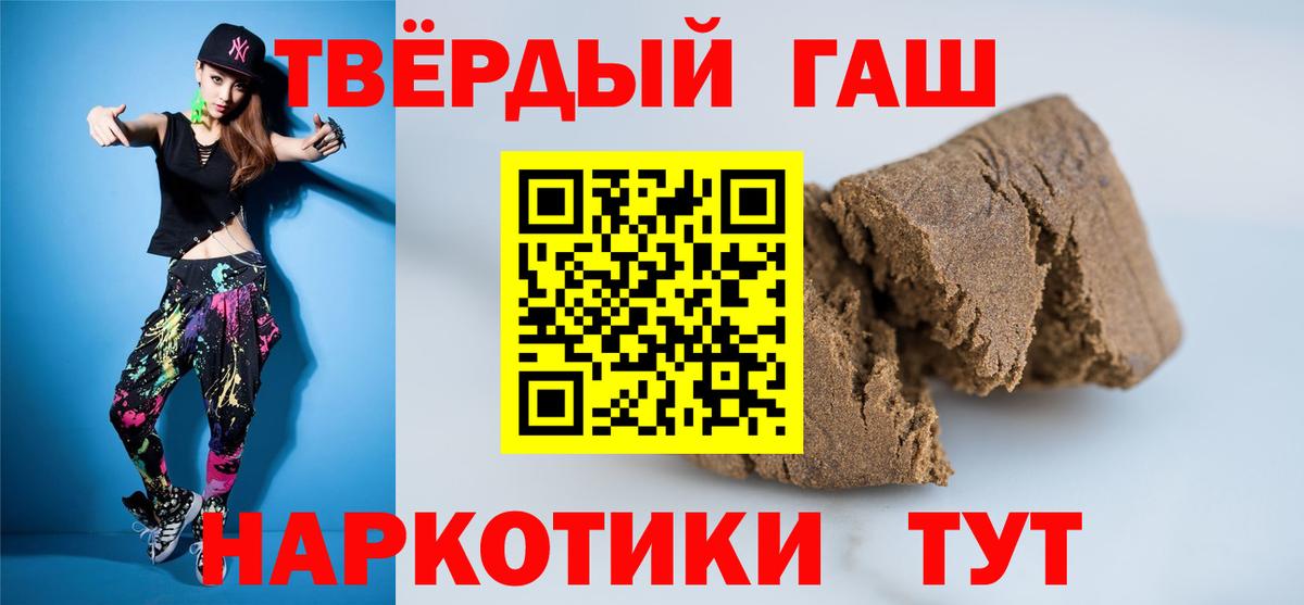 ГАШ ice o lator Краснодар