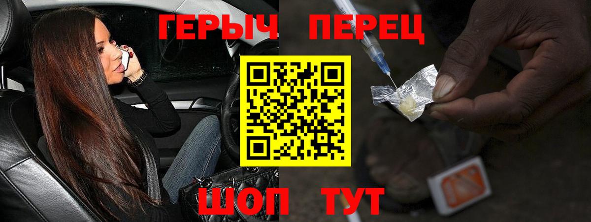 Героин Heroin Краснодар