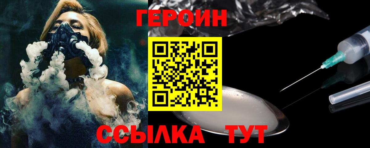 Героин афганец  ГЕРОИН  Краснодар  Вход с VPN 