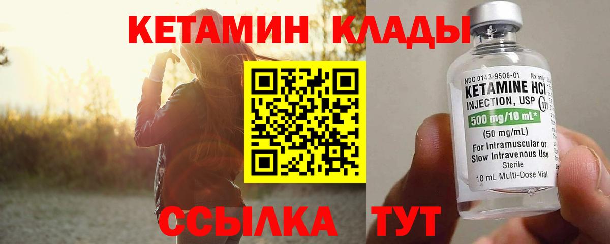КЕТАМИН VHQ Краснодар