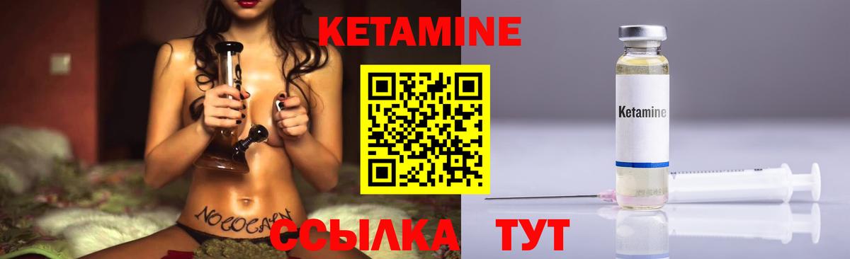 Краснодар  Кетамин VHQ  Вход с VPN 