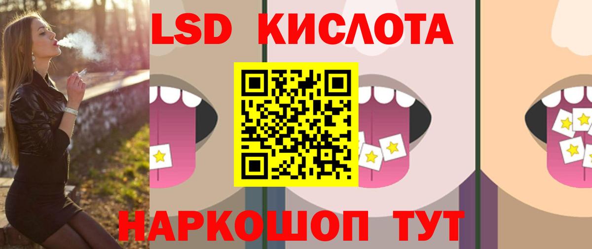 ОМГ ОМГ зеркало  LSD-25 экстази кислота  Вход с VPN  Краснодар 