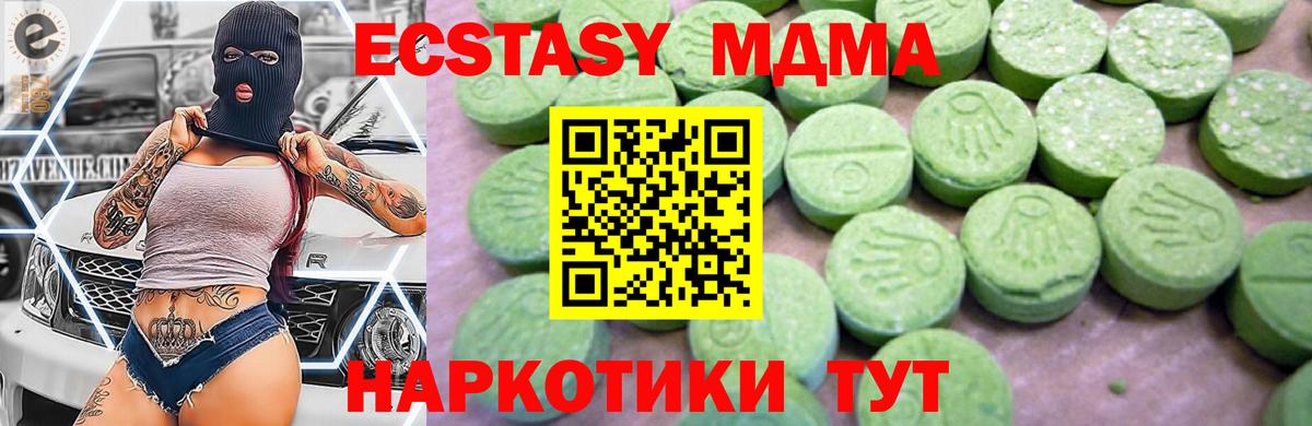 MDMA кристаллы  Вход с VPN  Краснодар  МДМА VHQ 