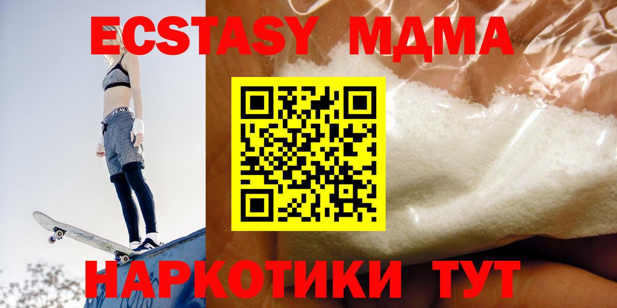 МДМА VHQ Краснодар