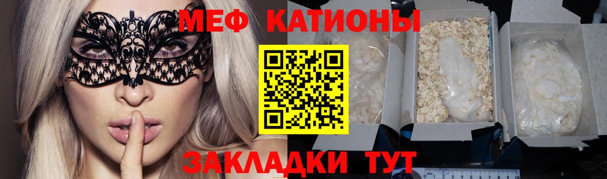 закладки  Вход с VPN  Краснодар  Мефедрон мяу мяу 