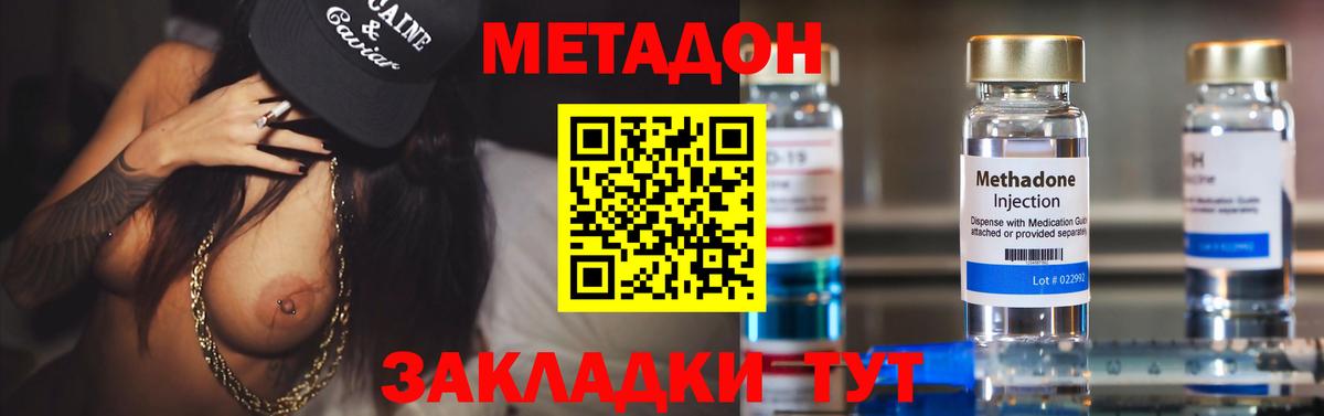 кракен ссылки  Метадон methadone  Вход с VPN  Краснодар  Метадон белоснежный 