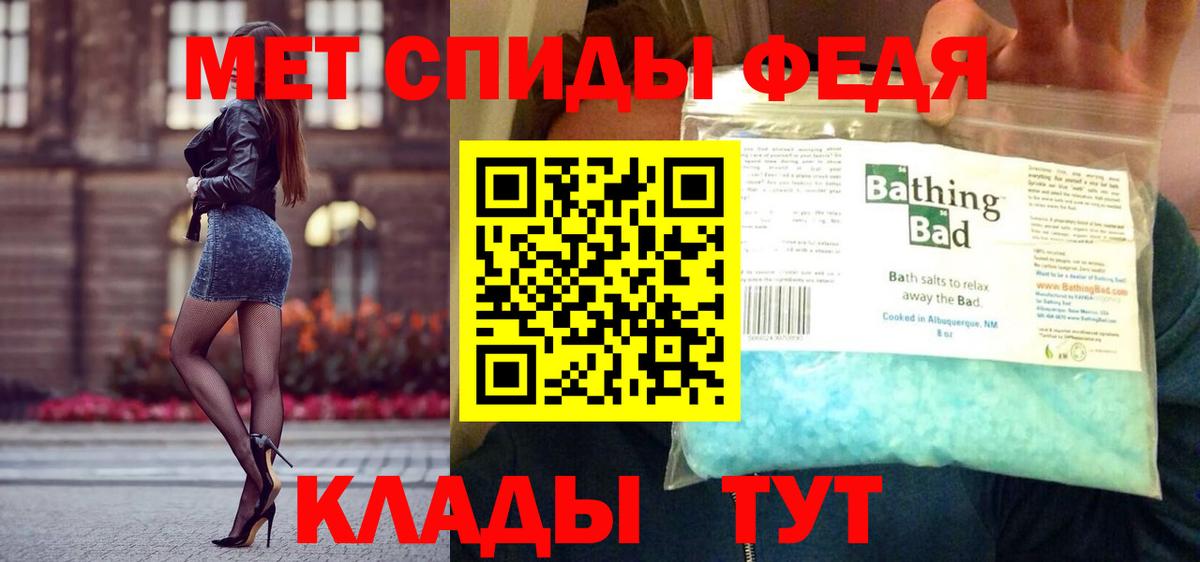 МЕТАМФЕТАМИН Methamphetamine Краснодар