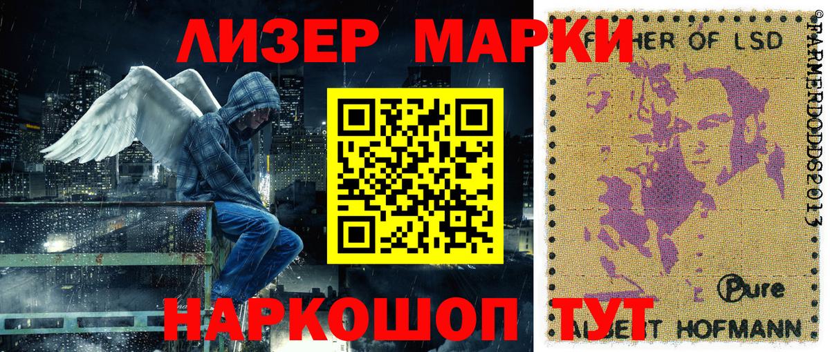 Марки 25I-NBOMe 1,8мг  Марки 25I-NBOMe 1,8мг  Краснодар  Марки NBOMe  Вход с VPN 