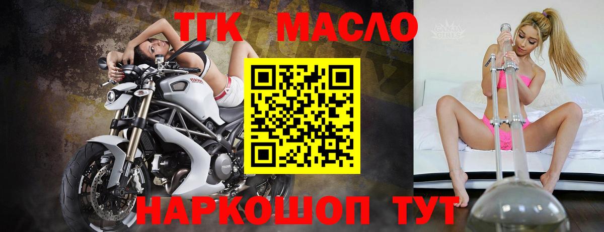 Краснодар  ТГК Wax  Дистиллят ТГК THC oil  Вход с VPN 