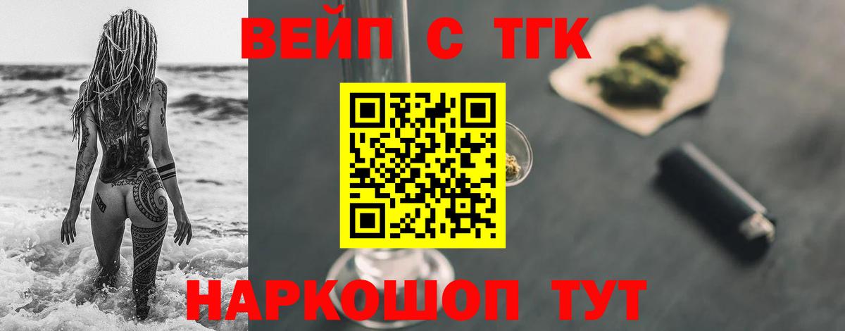 Дистиллят ТГК вейп с тгк Краснодар